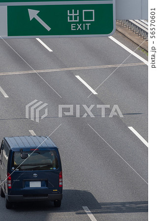 高速出口 高速出口 56570601