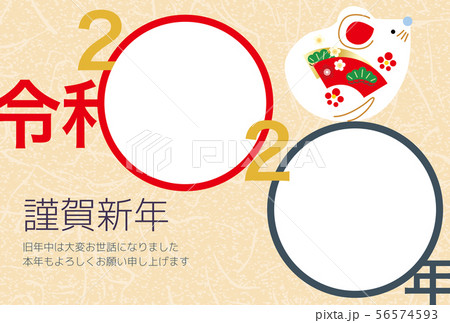 令和2年の年賀状2020年-和紙背景和風イラストフォトフレーム 令和2年の年賀状2020年-和紙背景和風イラストフォトフレーム 56574593