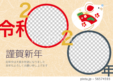 令和2年の年賀状2020年-和紙背景和風イラストフォトフレーム 令和2年の年賀状2020年-和紙背景和風イラストフォトフレーム 56574593