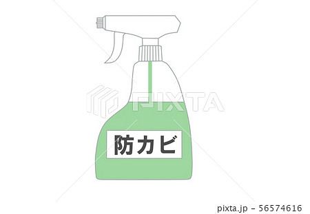 防カビ剤　イメージ 56574616