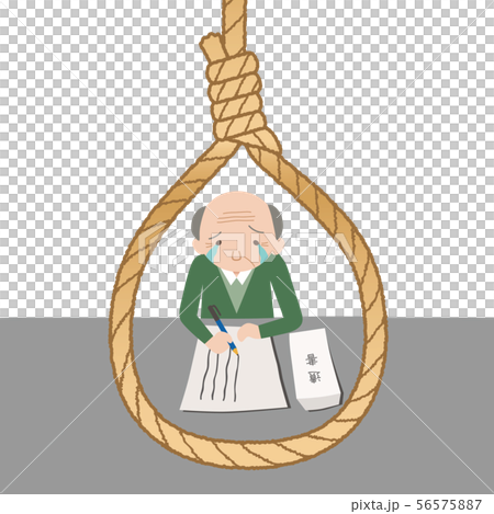 遺書作成　縦書き　おじいちゃん 56575887