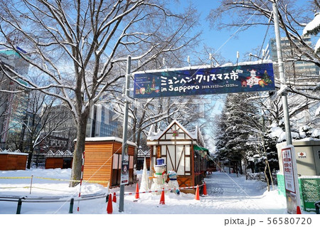 クリスマスミュンヘン市 in Ｓａｐｐｏｒｏ 56580720