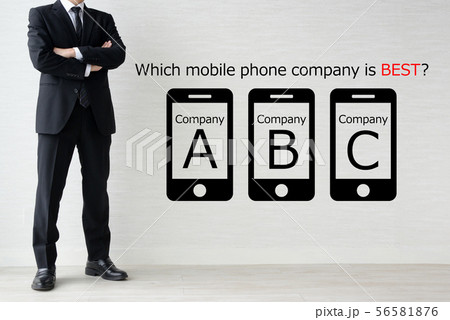 携帯電話会社の選択イメージ 56581876