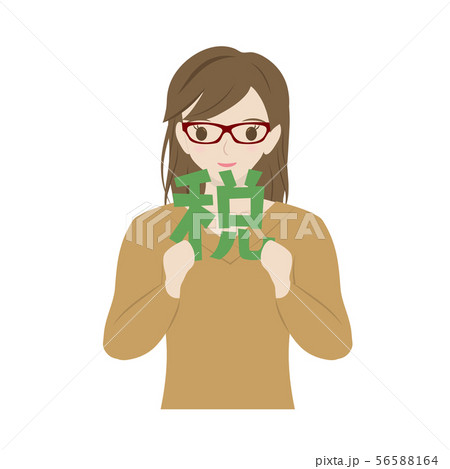 納税する女性イメージ 56588164