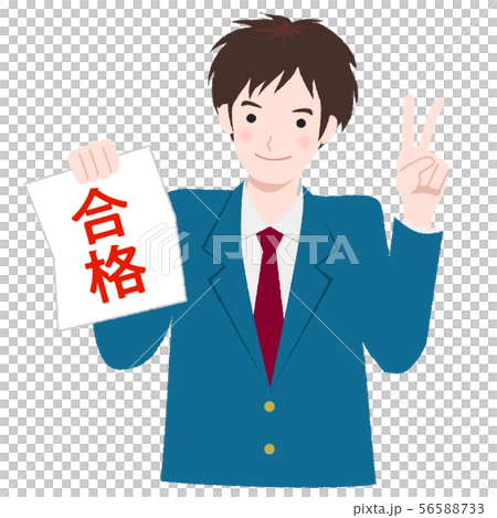 受験合格 56588733