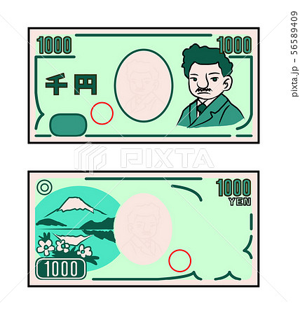 日本 紙幣 セット 表 裏 札 1000円のイラスト素材