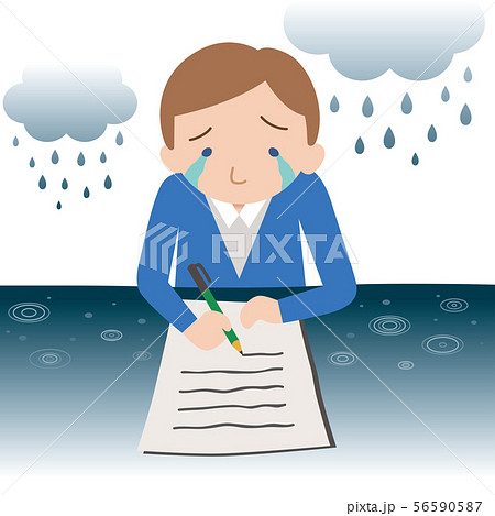 傷心の手紙　横書き　男性 56590587