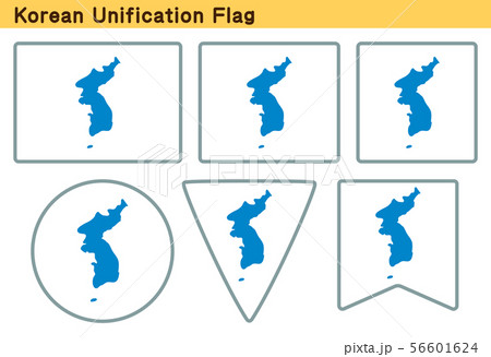 「南北統一旗」6個の形のアイコンデザイン 56601624