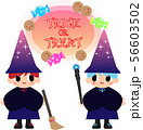 TrickOrTreat 56603502