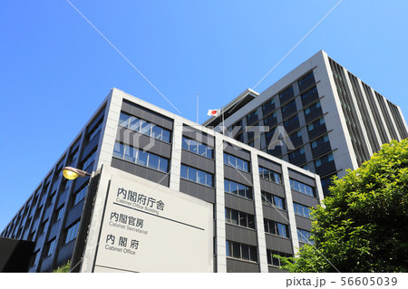 内閣府庁舎 56605039