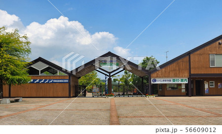 徳島動物園玄関1 徳島動物園玄関1 56609012