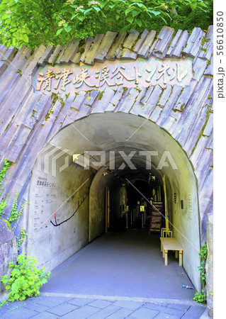 清津峡渓谷トンネル入口（縦） 56610850