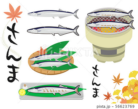 さんま 焼き秋刀魚 セット イラストのイラスト素材