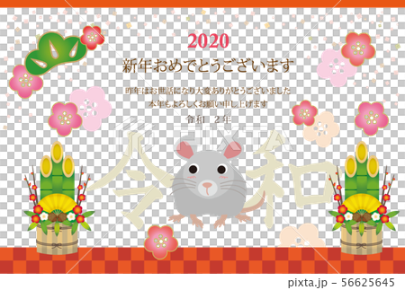 2020 New Year's card 56625645