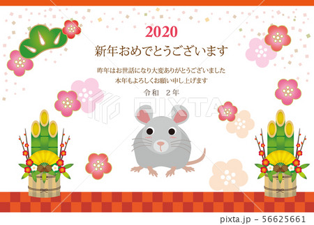 2020年　年賀状 56625661