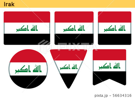 「イラクの国旗」6個の形のアイコンデザイン