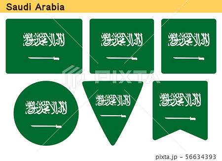 「サウジアラビアの国旗」6個の形のアイコンデザイン