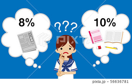 消費税の軽減税率に疑問を抱く女子高生 新聞と文房具 消費税の軽減税率に疑問を抱く女子高生 新聞と文房具 56636781