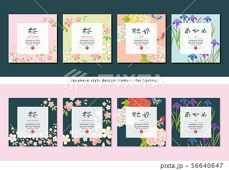 和柄素材 - 和風デザインフレーム（桜・牡丹・菖蒲） 56640647