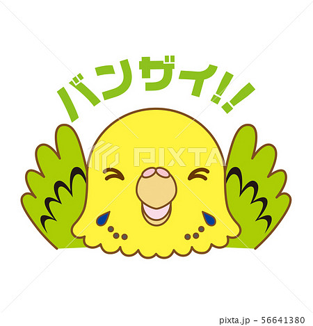 スタンプ風アイコン インコ 黄緑 バンザイ のイラスト素材
