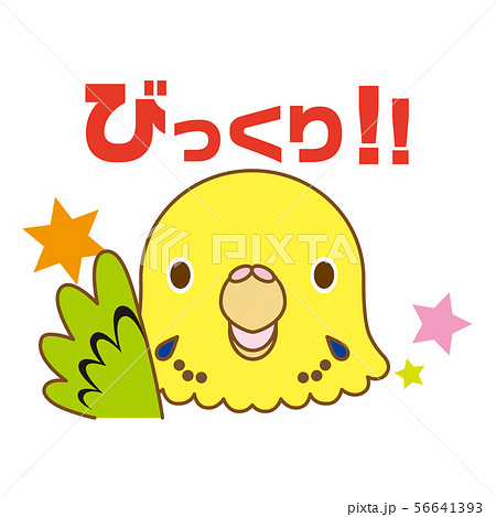 スタンプ風アイコン インコ 黄緑 びっくり のイラスト素材