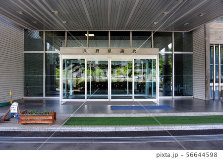 長野県庁議会棟の正面入り口 長野県庁議会棟の正面入り口 56644598