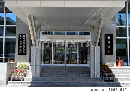 長野県庁本庁舎の正面入り口 56644612