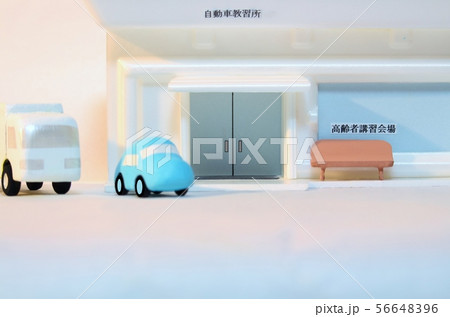 高齢者講習 56648396