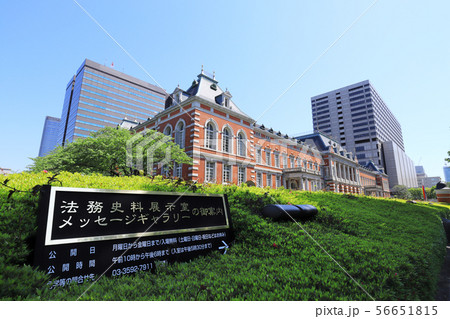 法務史料展示室（法務省旧本館・中央合同庁舎第6号館赤れんが棟） 56651815