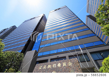 公正取引委員会 56652606