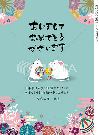 2020年 年賀状_縦 2020年 年賀状_縦 56661618