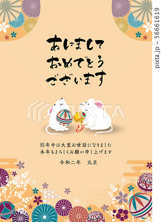 2020年 年賀状_縦 2020年 年賀状_縦 56661619