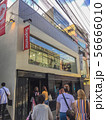 Supreme store in Tokyo. 56666010
