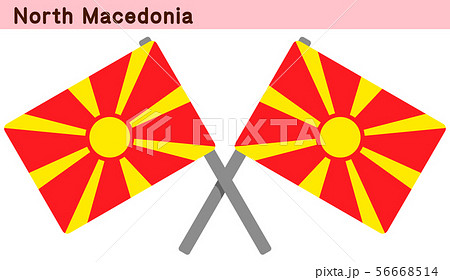 交差した北マケドニアの国旗