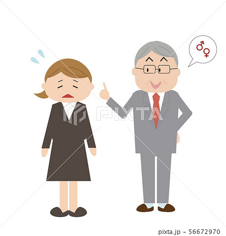 ビジネス：セクハラ　上司 56672970