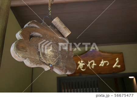 魚板　木製 56675477