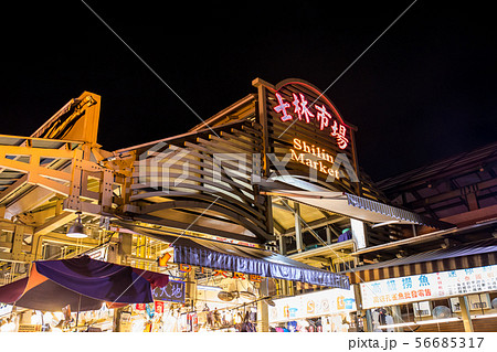 台湾夜市 士林市場 台湾夜市 士林市場 56685317