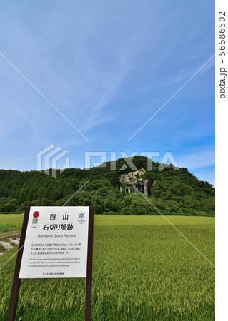 石川県小松市　滝ヶ原西山石切り場跡 56686502