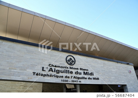 エギーユ・デュ・ミディ展望台行きロープウェイのシャモニー・モン・ブラン麓駅 56687404