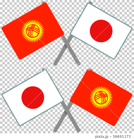 キルギスと日本の旗 56691173