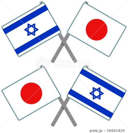 イスラエルと日本の旗 56691820