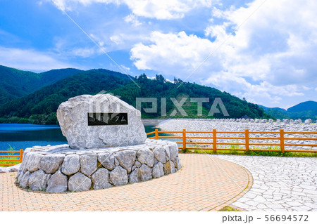 南相木ダム 56694572