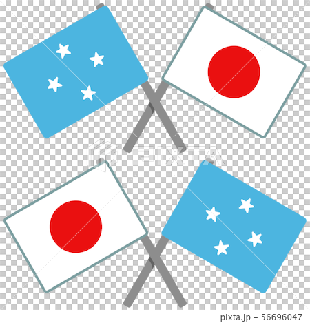 ミクロネシア連邦と日本の旗 56696047