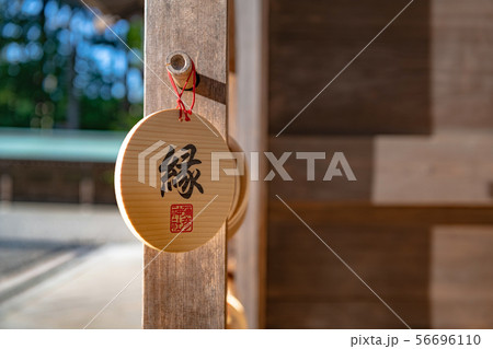 新潟 弥彦神社 境内の絵馬 56696110