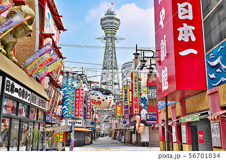 【通天閣南本通】 大阪府大阪市浪速区恵美須東 56701034