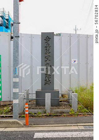 ■ 歩兵第四十九連隊 ■ 石碑 ■ 旧日本軍 ■ 山梨県 甲府市 北新 56702834