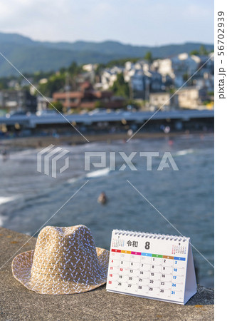 【湯河原海水浴場】 【湯河原海水浴場】 56702939