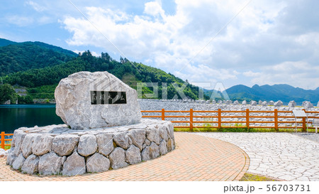 南相木ダム 56703731