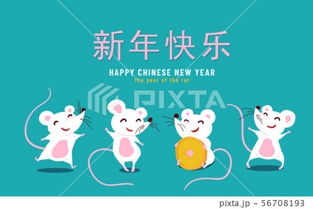 2020 Happy Chinese New Year, the year of the rat. Design concept of funny greeting card with cute 2020 Happy Chinese New Year, the year of the rat. Design concept of funny greeting card with cute 56708193