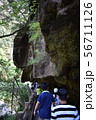 昇仙峡４ 56711126